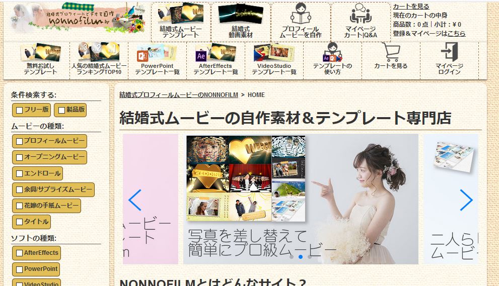 結婚式自作ムービーに使える無料素材まとめ