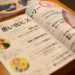 Wordで手作りできて費用削減！オリジナル席次表の作り方